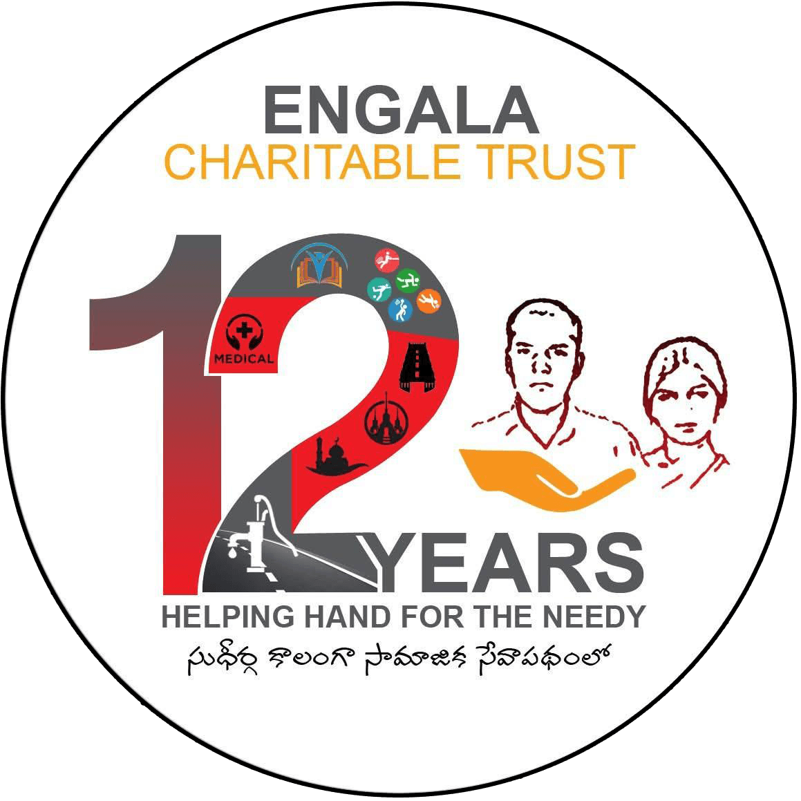 Engala Charitable Trust